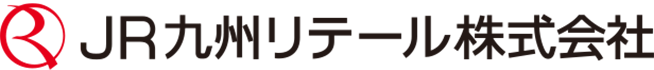 JR九州リテール株式会社